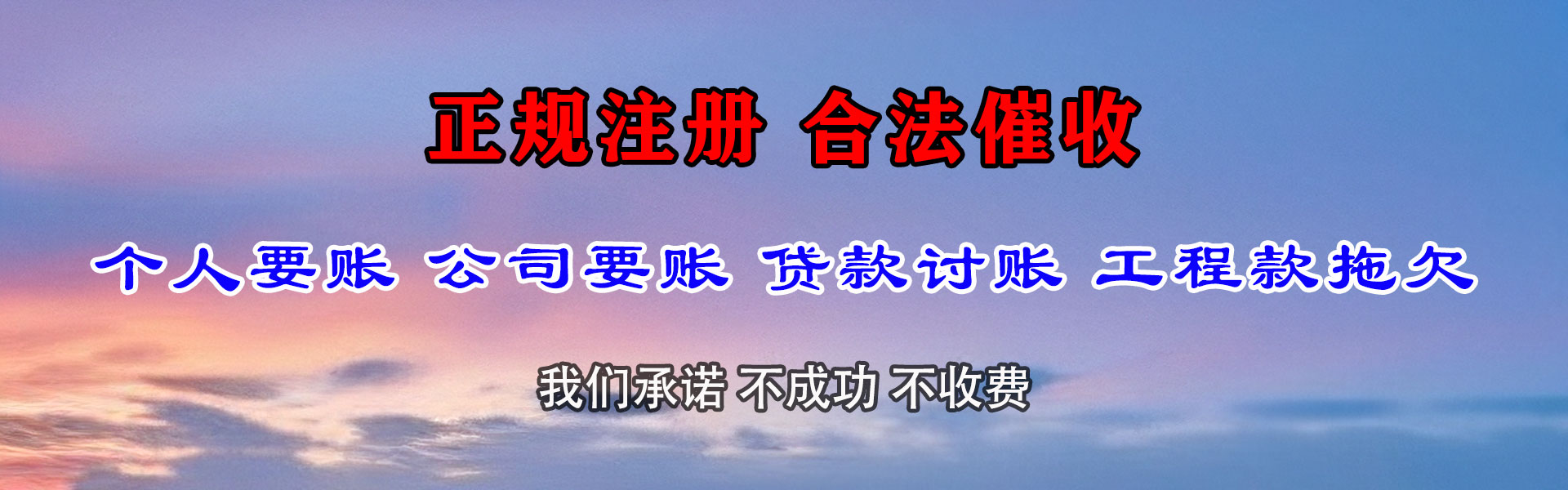 上海讨债公司